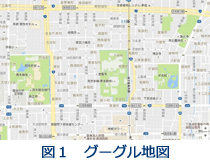 図１ グーグル地図